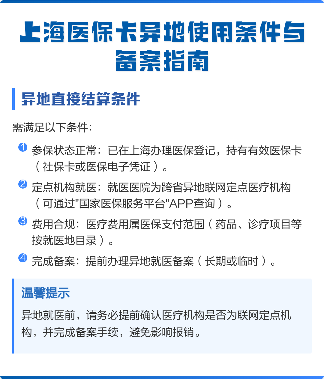 赣州最新上海哪有套医保卡的方法分析(最方便真实的赣州上海哪有套医保卡的地方方法)